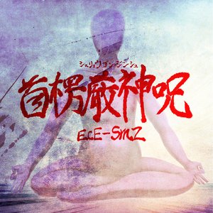 ECE-SMZ 的头像