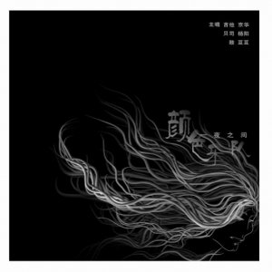 Avatar for 颜色乐队