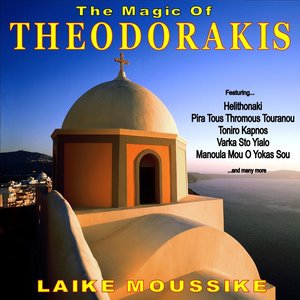 Laike Moussike: The Magic of Theodorakis