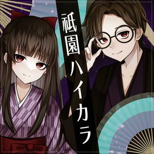 GION HAIKARA