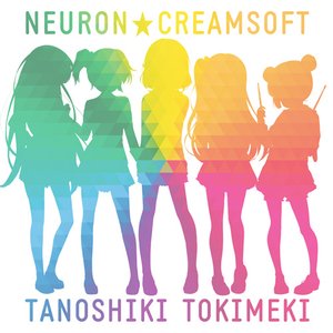 にゅーろん★くりぃむそふと のアバター