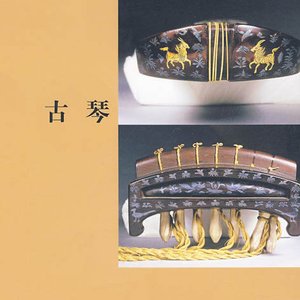 Qin