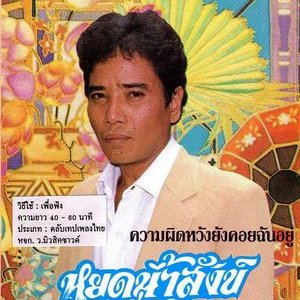 Avatar de ศรเพชร ศรสุพรรณ