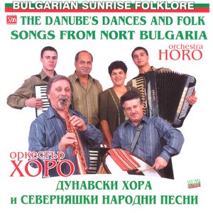 Dunavski Hora I Severnyashki Narodni Pesni (Danube's Dances And Folk Songs From North Bulgaria)
