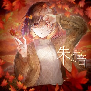 朱灯音 -key note- - Single
