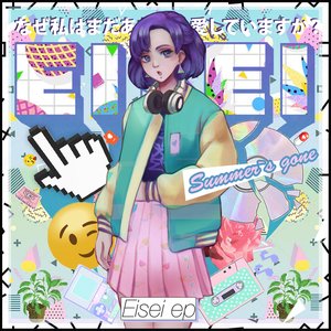 EISEI EP