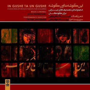 In Gushe Ta Un Gushe (feat. Payam Jahanmani)