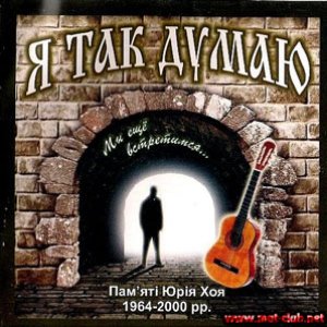 Avatar for Я Так Думаю