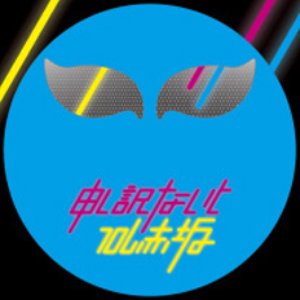 Avatar di 掟ポルシェ申し訳Jr.