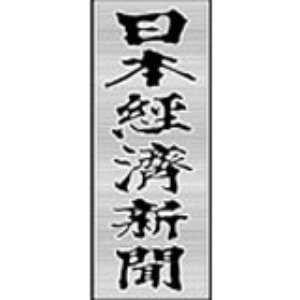 日本経済新聞社 的头像