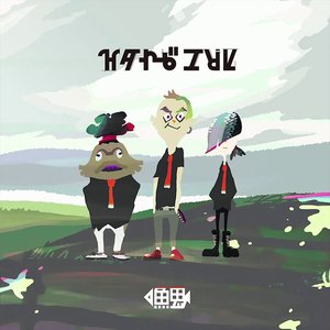 Avatar di Hightide Era
