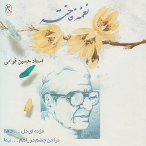 Naghmeye Fakhteh