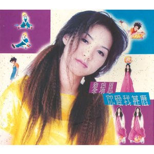 你愛我甚麼