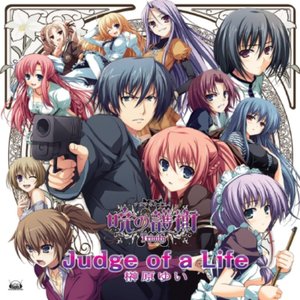 ゲーム「暁の護衛 トリニティ」主題歌「Judge of a Life」 - EP
