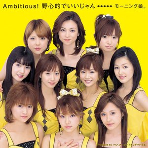 Изображение для 'Ambitious! 野心的でいいじゃん'