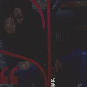 非主打