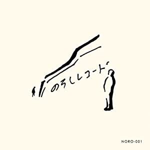 のろしレコード