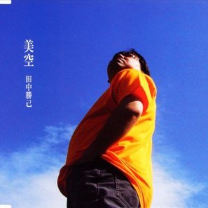 美空