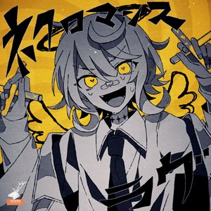 Necromance Love