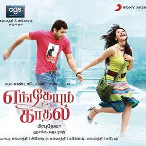 Image for 'Engeyum Kadhal (Original Motion Picture Soundtrack)'