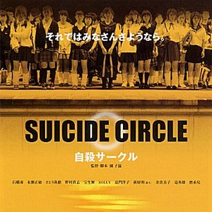 Image for 'Suicide Club'