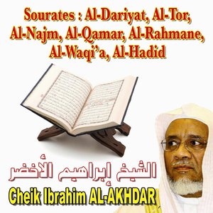 Sourates: Al-Dariyat, Al-Tor, Al-Najm, Al-Qamar, Al-Rahmane, Al Waqi'a, Al Hadid (Quran - coran - islam - récitation coranique)