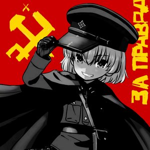 Большевик Лолита