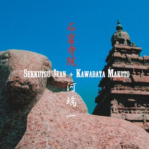 Sekkutsu Jean & Makoto Kawabata のアバター