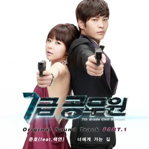 7급 공무원 OST Part 1