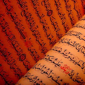القران الكريم كاملا