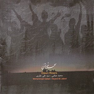 Dawn Risers (Saharkhizan) - Iranian Sufi Music