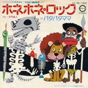 子門真人 albums and discography | Last.fm