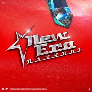 New Era