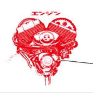 エンジン - EP
