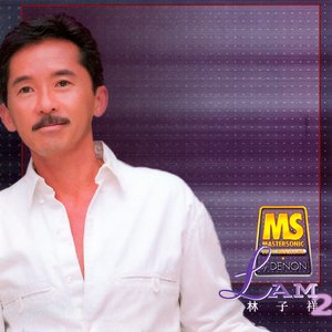 Denon Mastersonic...George Lam Vol.2