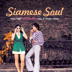 E-Saew Tam Punha Huajai — Kwan Jai & Kwan Jit Sriprajan | Last.fm
