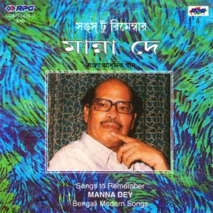 MANNA DEY-BENGALI SONGS TO REMEMBER