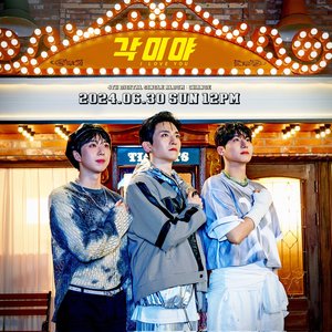 4th Digital Single album : CHANGE