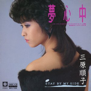 夢心中—MY DESIRE—