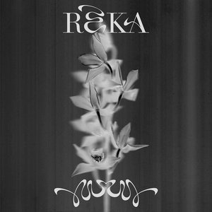 Соль - EP