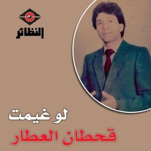 لو غيمت