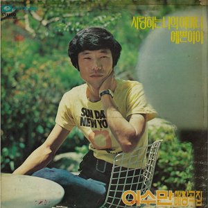 Avatar for 이수만