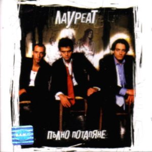 Avatar for Лауреат