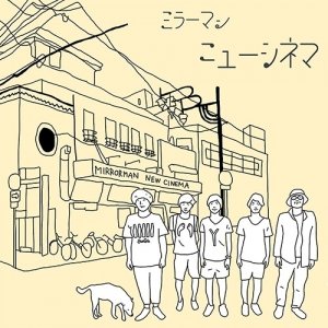 ニューシネマ