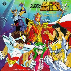 Image for 'Saint Seiya OST VII'