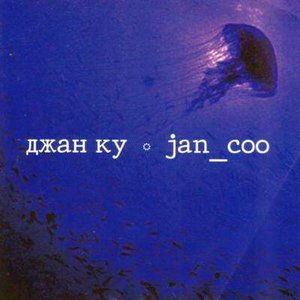 Jan_coo