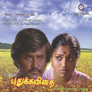 Puthu Kavithai (Original Motion Picture Soundtrack)
