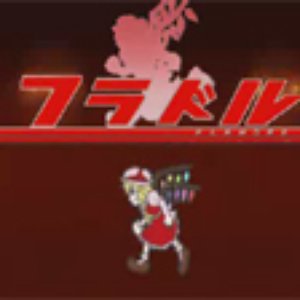 キセノン 的头像