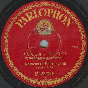 Ракель Малер / Концерт Сарасате