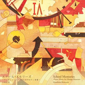 School Memories - Piano Music for Manga Museum-